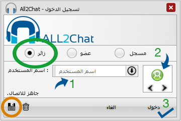 الدخول كزائر