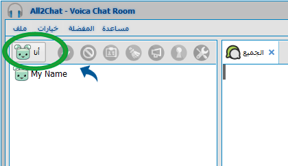 تغيير ايقونة الدخول بعد  الدخول للغرفة