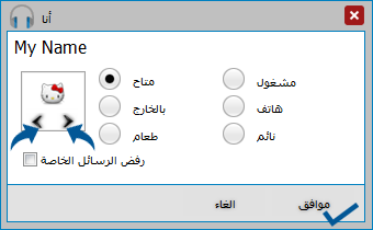 تغيير ايقونة الدخول بعد  الدخول للغرفة