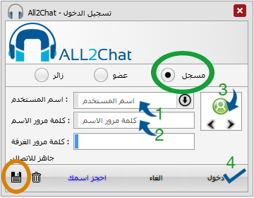 الدخول بأسم محمي